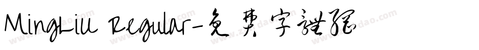 MingLiU Regular字体转换